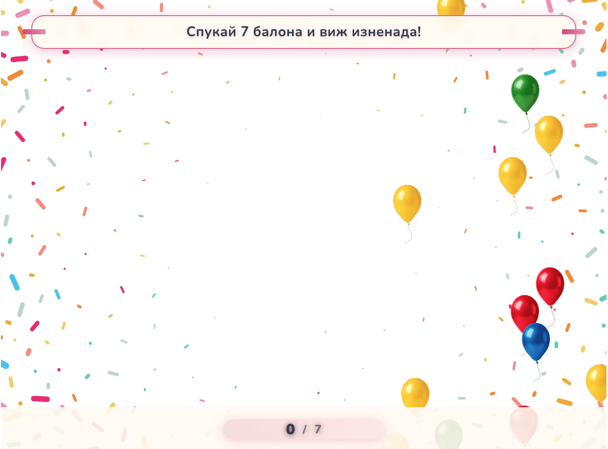 Избор на игра